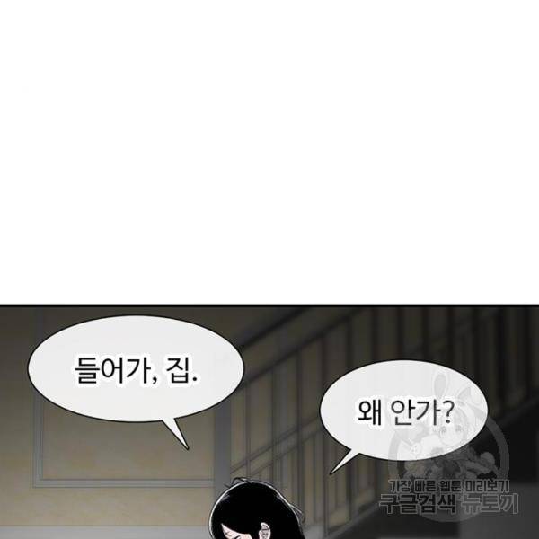 별이삼샵 123화 52