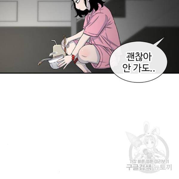 별이삼샵 123화 53