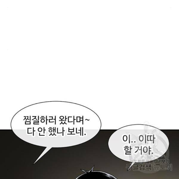 별이삼샵 123화 54