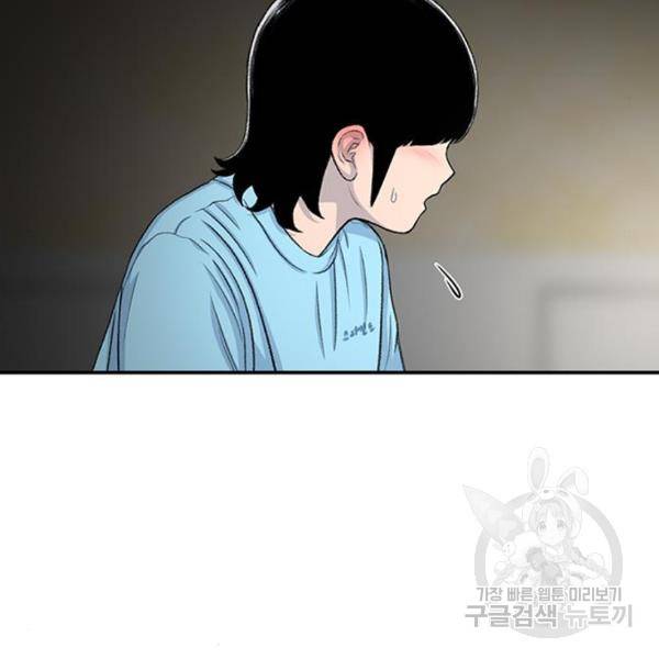 별이삼샵 123화 55