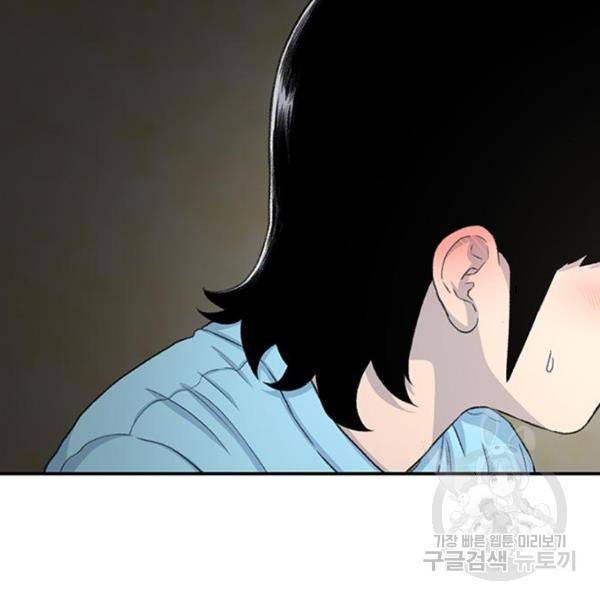 별이삼샵 123화 57