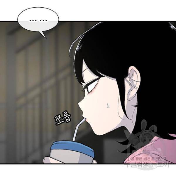 별이삼샵 123화 59