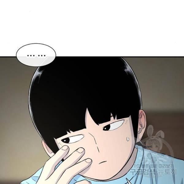별이삼샵 123화 61