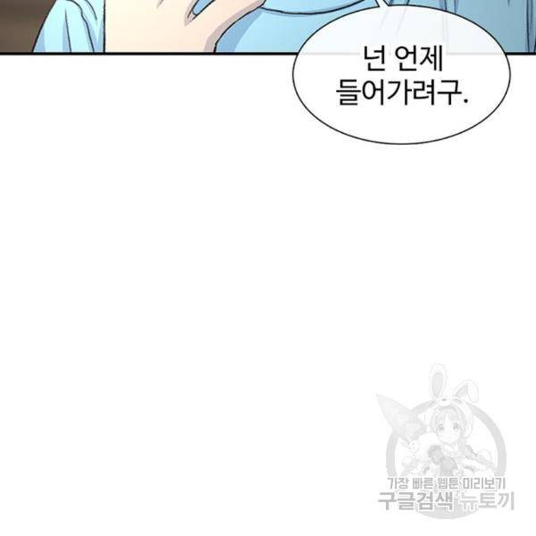 별이삼샵 123화 62