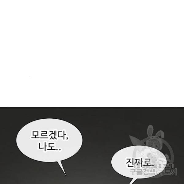 별이삼샵 123화 63