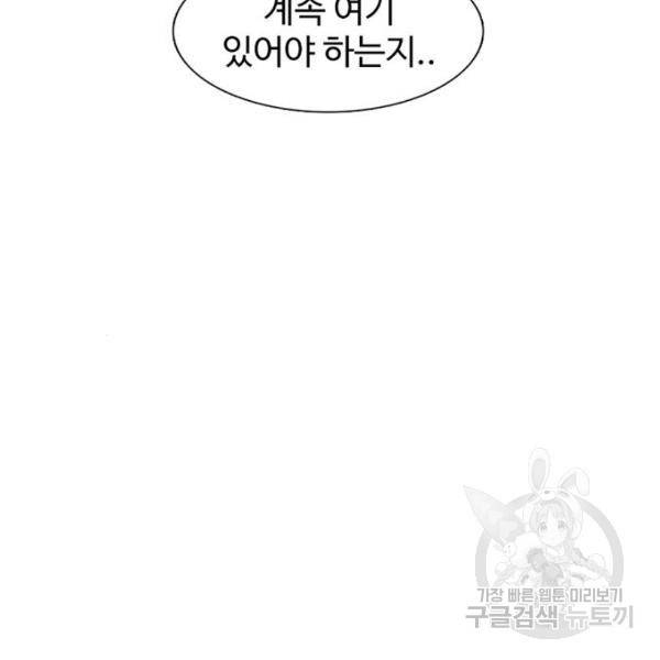 별이삼샵 123화 65
