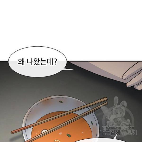 별이삼샵 123화 66