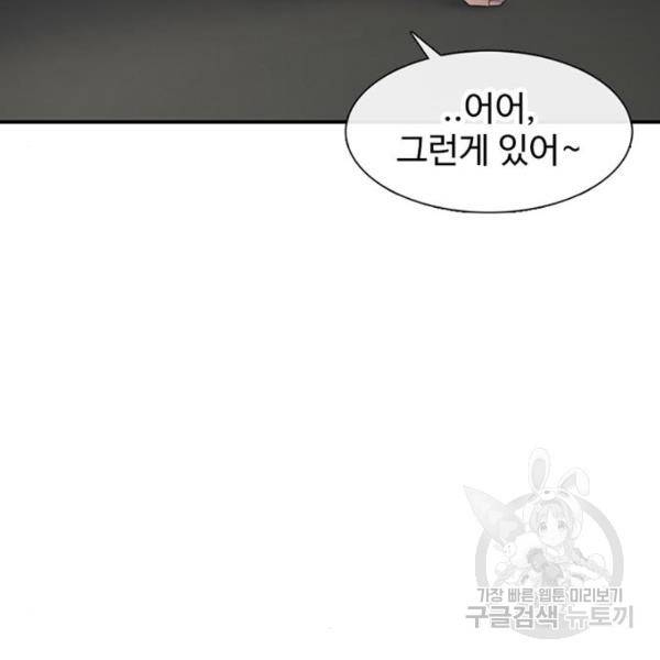 별이삼샵 123화 69