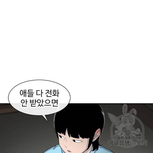 별이삼샵 123화 70
