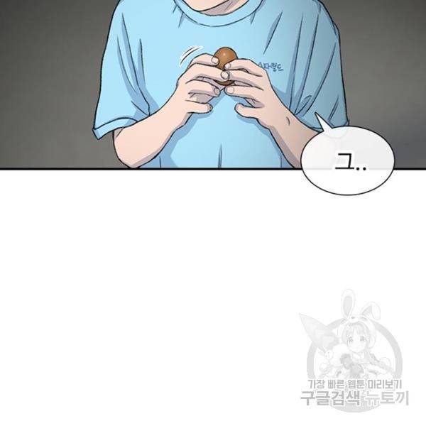 별이삼샵 123화 71