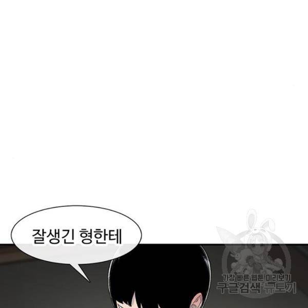 별이삼샵 123화 72
