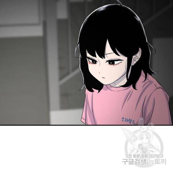 별이삼샵 123화 75