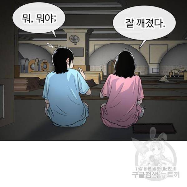 별이삼샵 123화 81