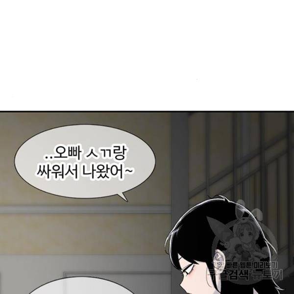 별이삼샵 123화 83