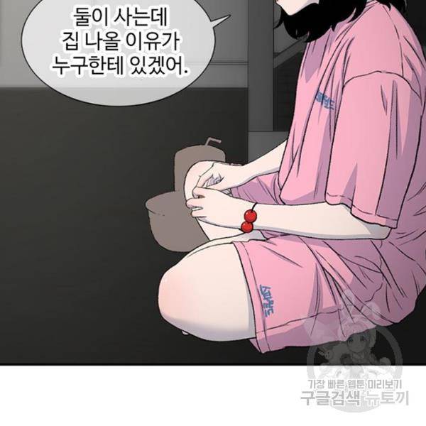 별이삼샵 123화 84
