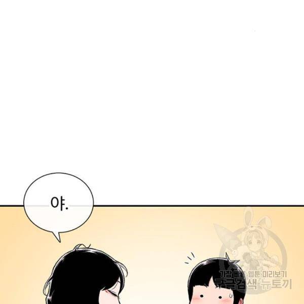 별이삼샵 123화 88
