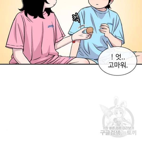 별이삼샵 123화 89