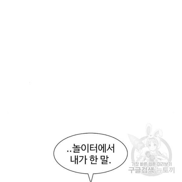 별이삼샵 123화 90