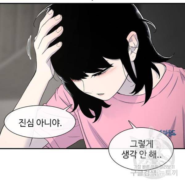 별이삼샵 123화 91