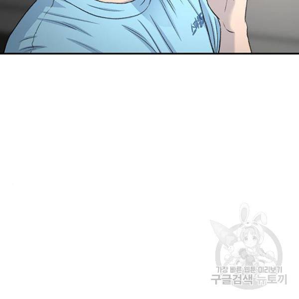 별이삼샵 123화 94