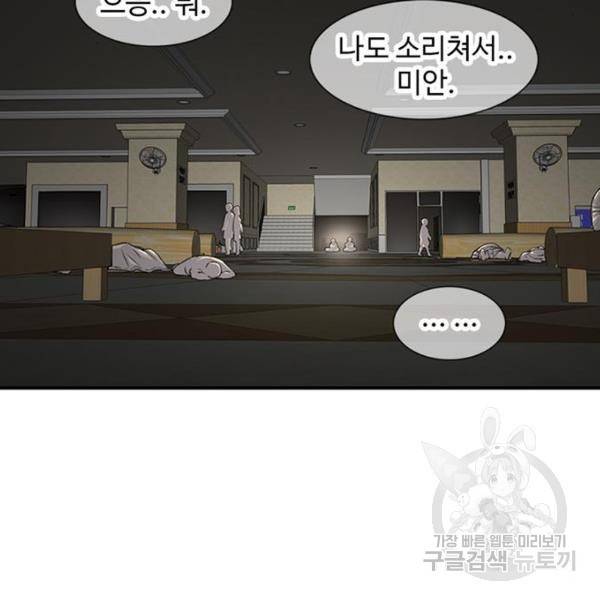 별이삼샵 123화 96