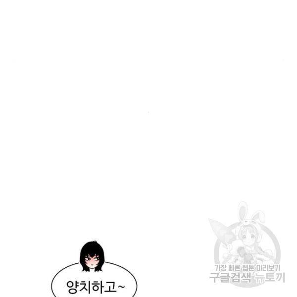 별이삼샵 123화 97