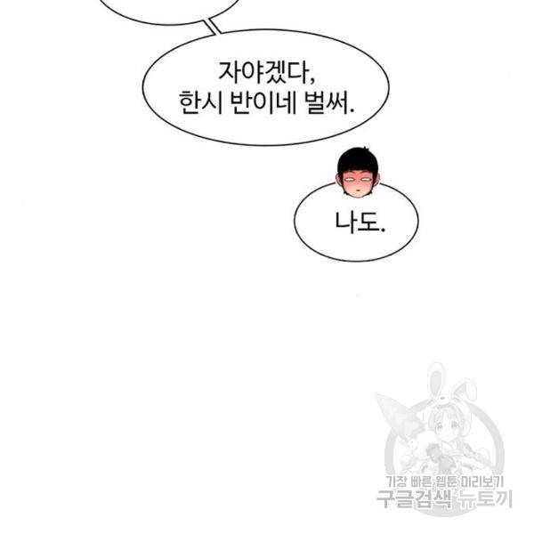 별이삼샵 123화 98