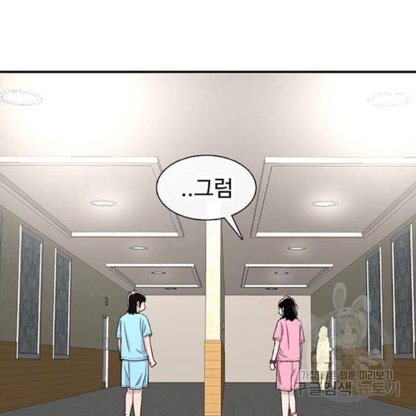 별이삼샵 123화 100