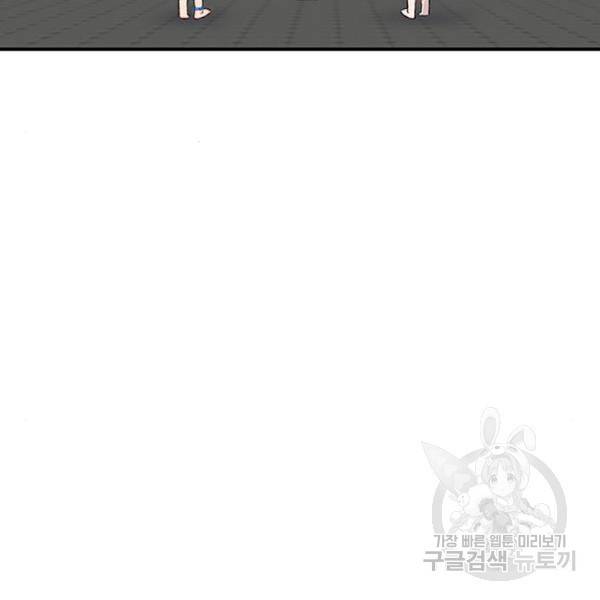 별이삼샵 123화 101