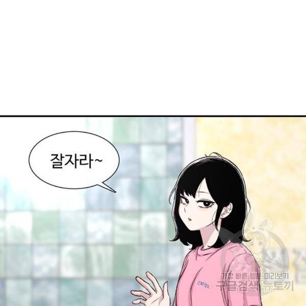 별이삼샵 123화 102