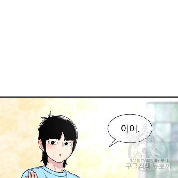 별이삼샵 123화 104