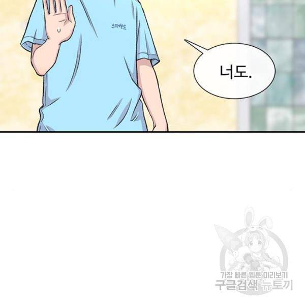 별이삼샵 123화 105