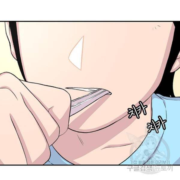 별이삼샵 123화 108