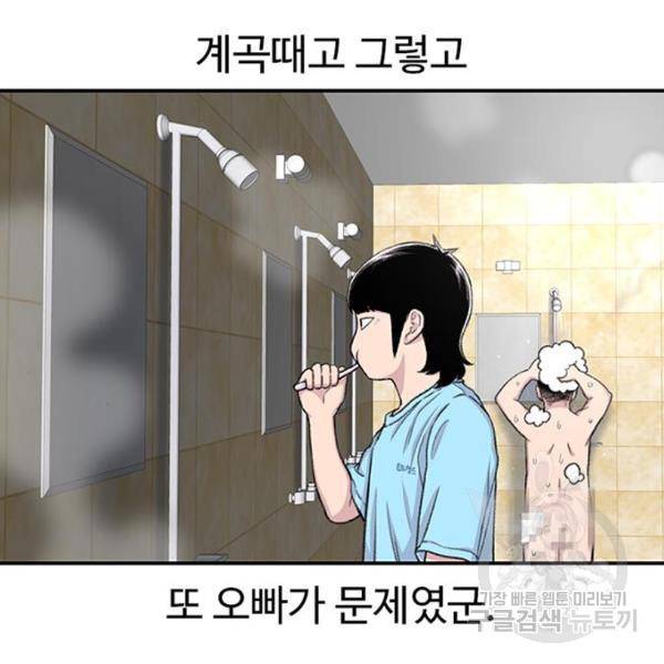 별이삼샵 123화 110
