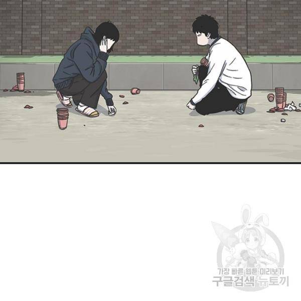 별이삼샵 123화 113