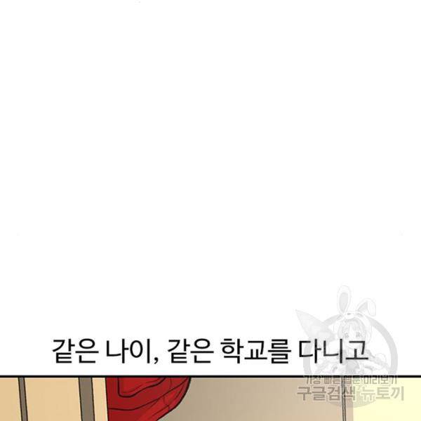 별이삼샵 123화 114