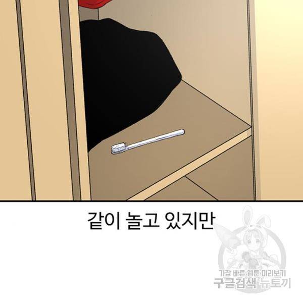 별이삼샵 123화 115