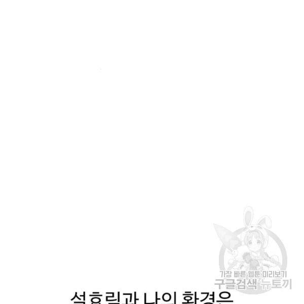 별이삼샵 123화 116