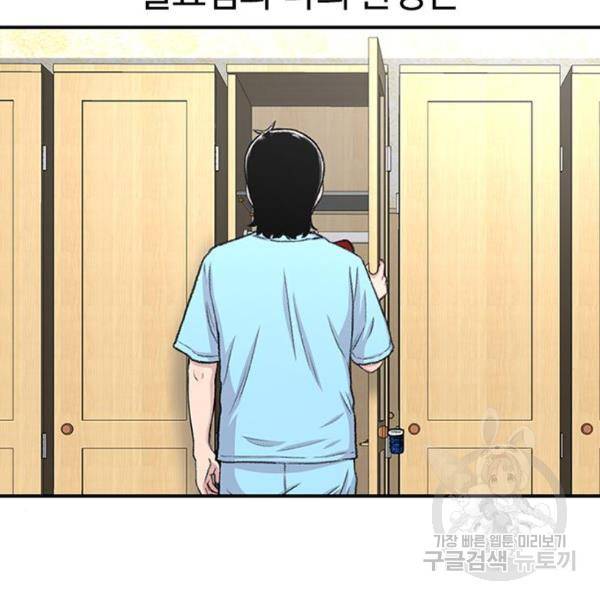 별이삼샵 123화 117