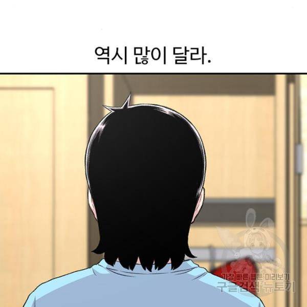 별이삼샵 123화 119