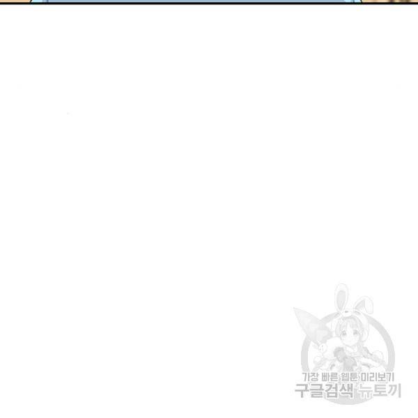 별이삼샵 123화 120