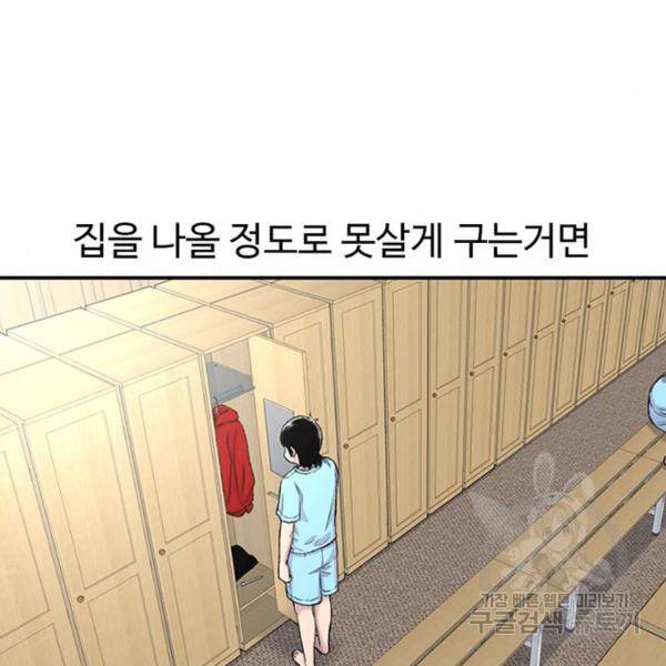 별이삼샵 123화 121