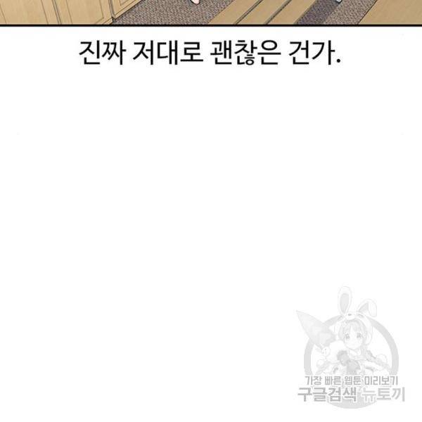 별이삼샵 123화 122