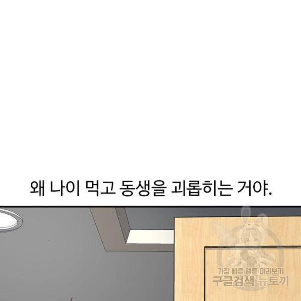 별이삼샵 123화 123