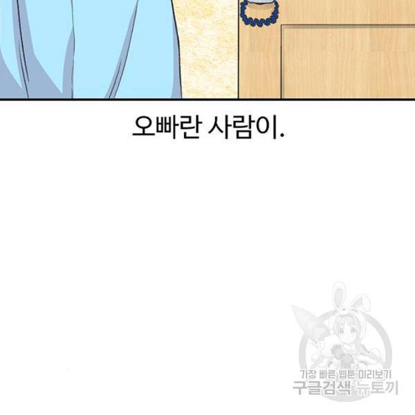 별이삼샵 123화 125