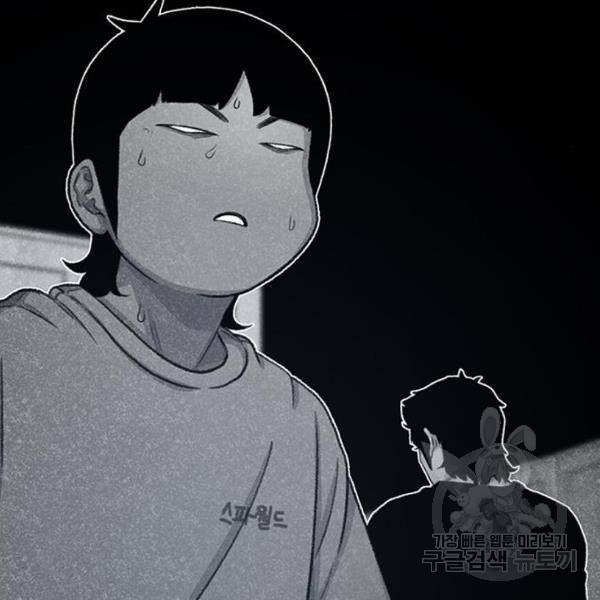 별이삼샵 123화 139
