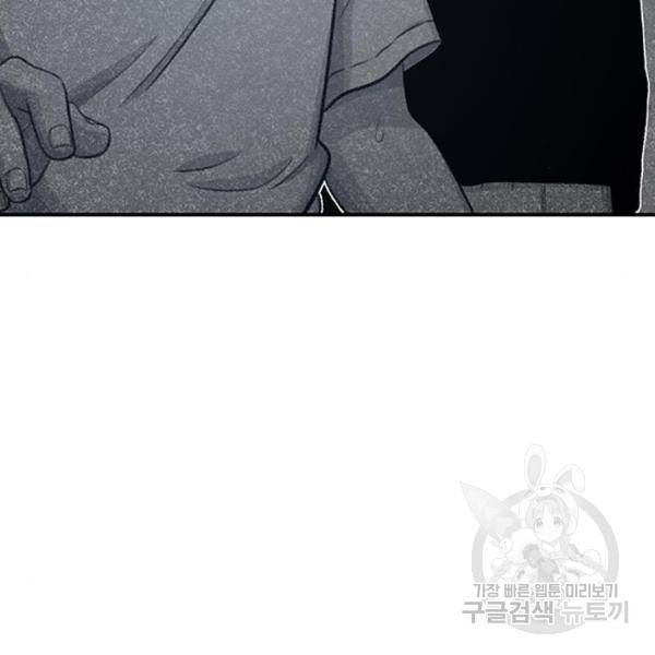 별이삼샵 123화 140