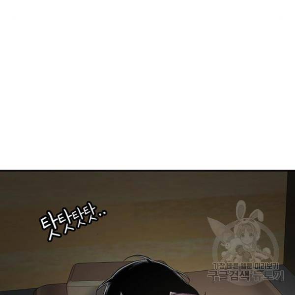 별이삼샵 123화 146
