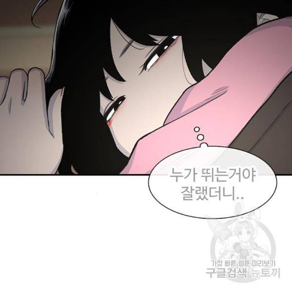 별이삼샵 123화 149