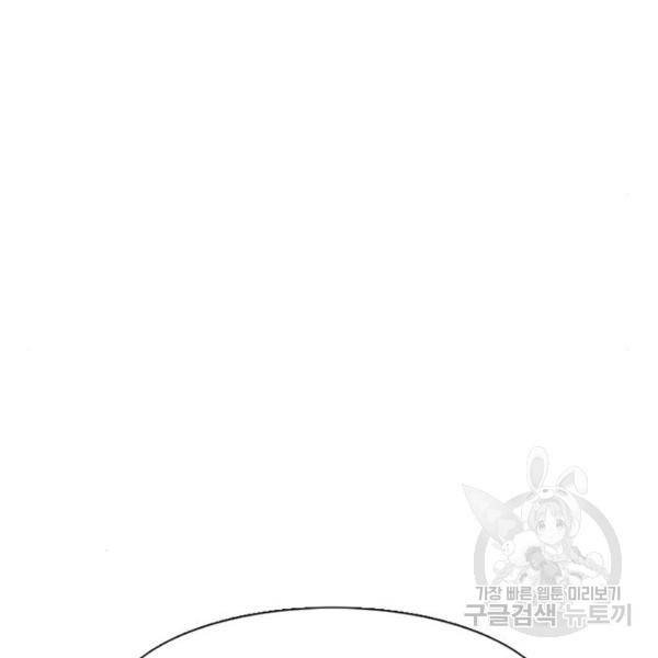 별이삼샵 123화 150